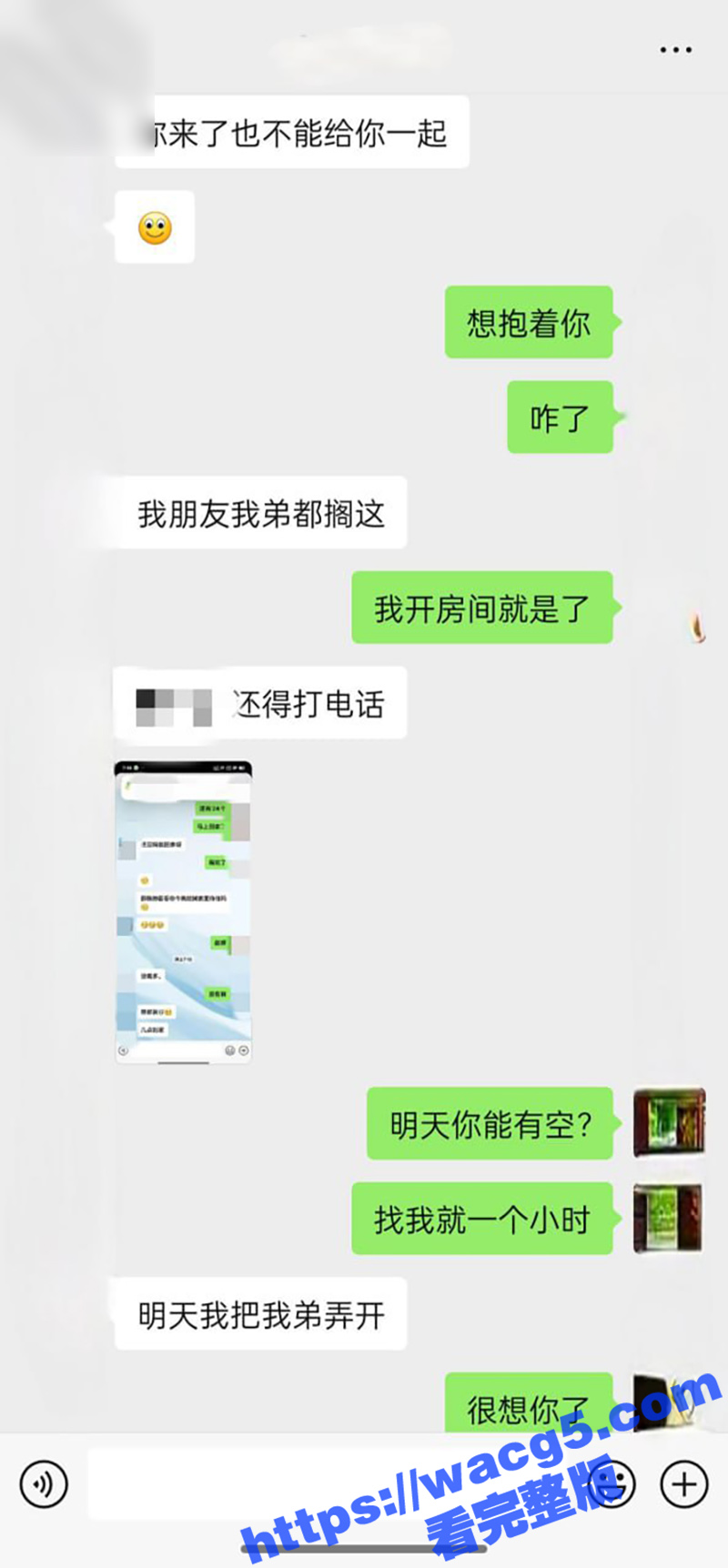 偷情小舅子媳妇 操了相关图片