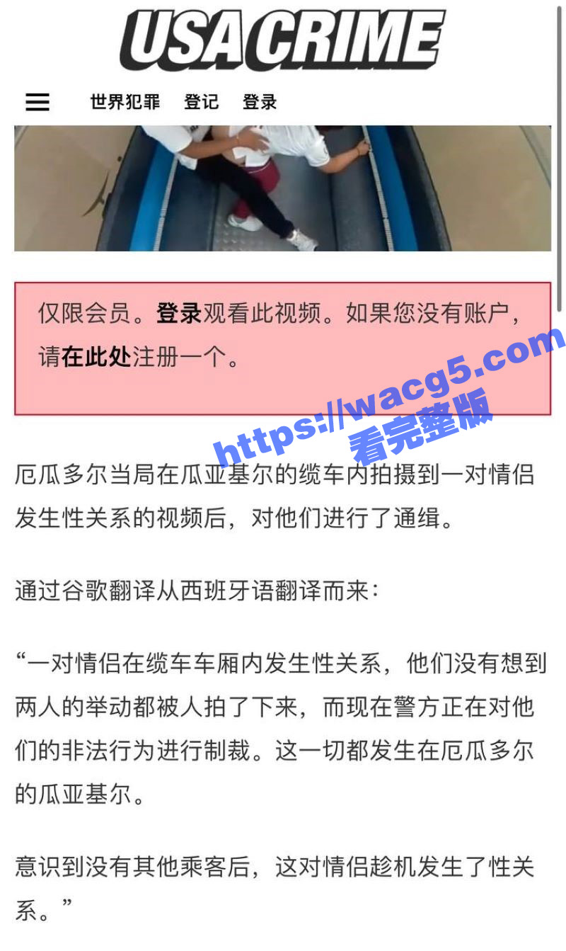 厄瓜多尔缆车工作人员相关图片