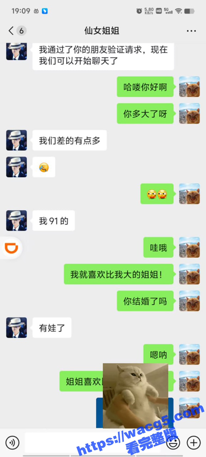 抖音认识的东北少妇 相关图片