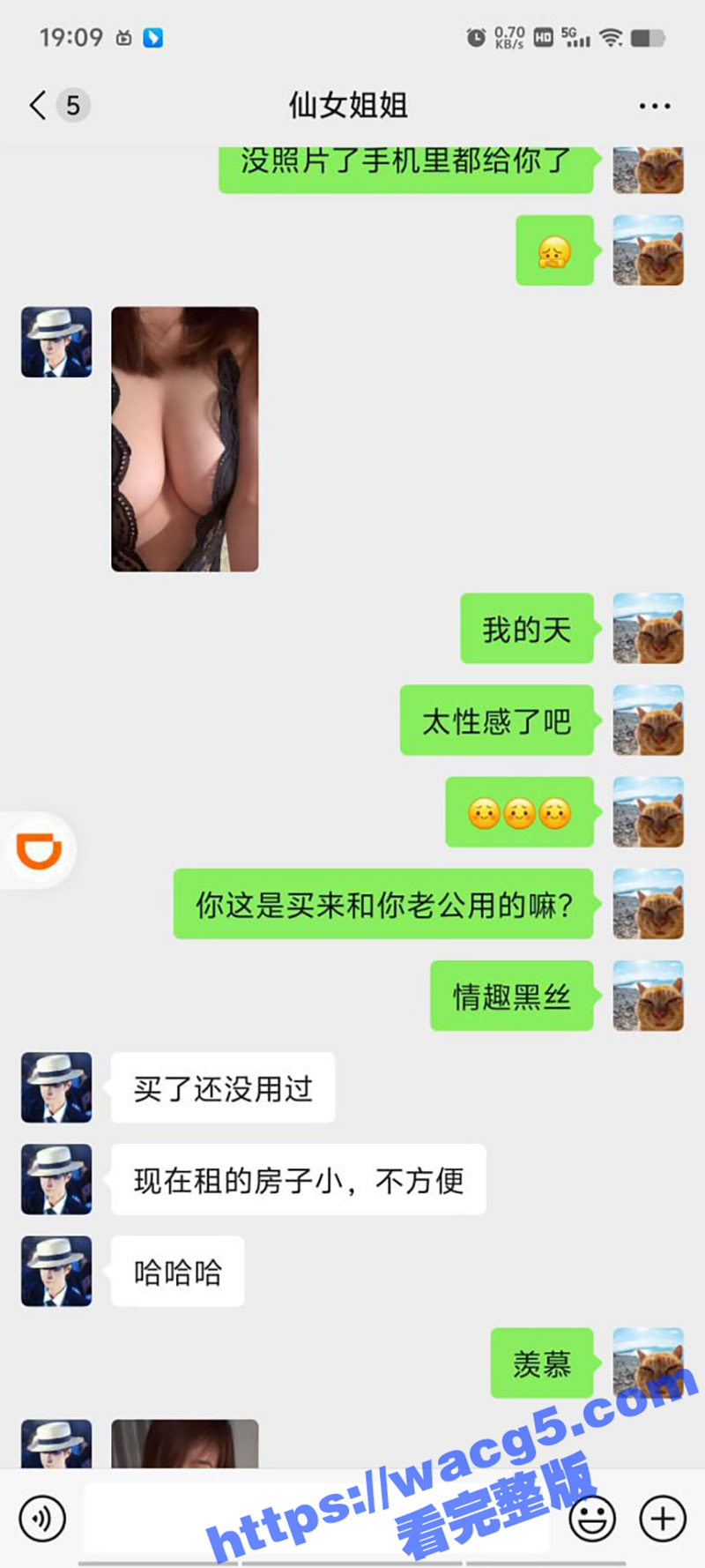 抖音认识的东北少妇 相关图片