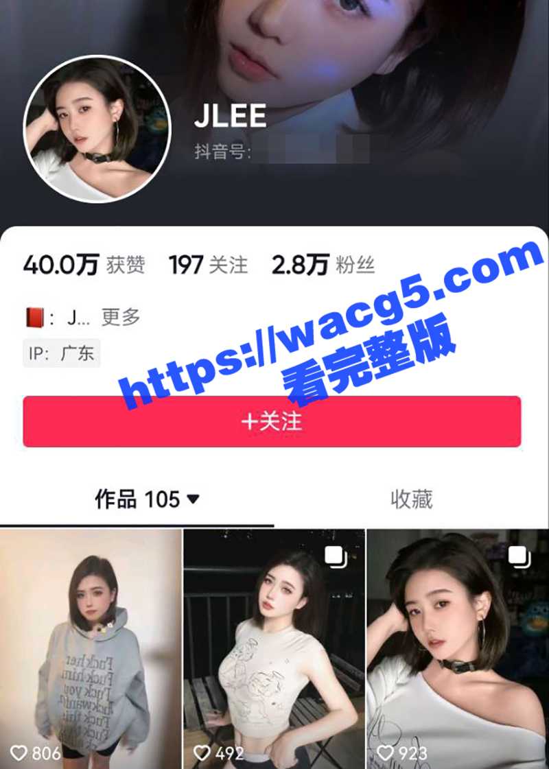 独家爆料 抖音网红 相关图片