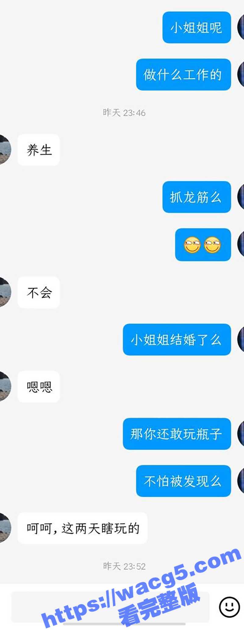 网恋奔现翻车 遇26相关图片