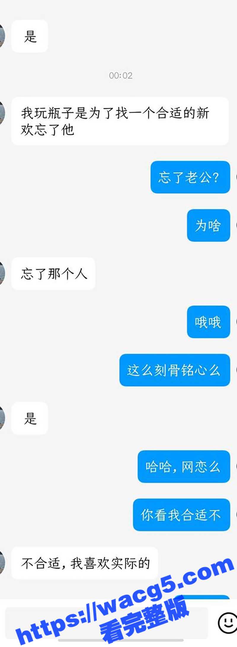 网恋奔现翻车 遇26相关图片