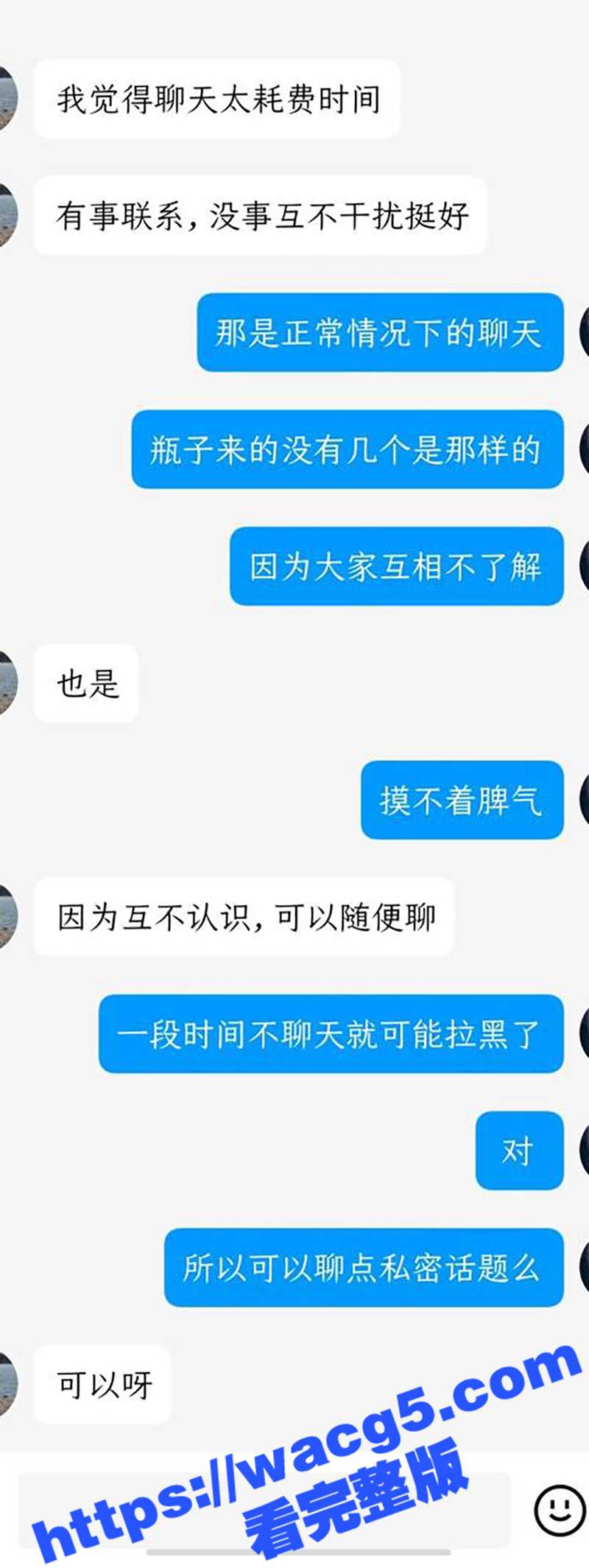 网恋奔现翻车 遇26相关图片