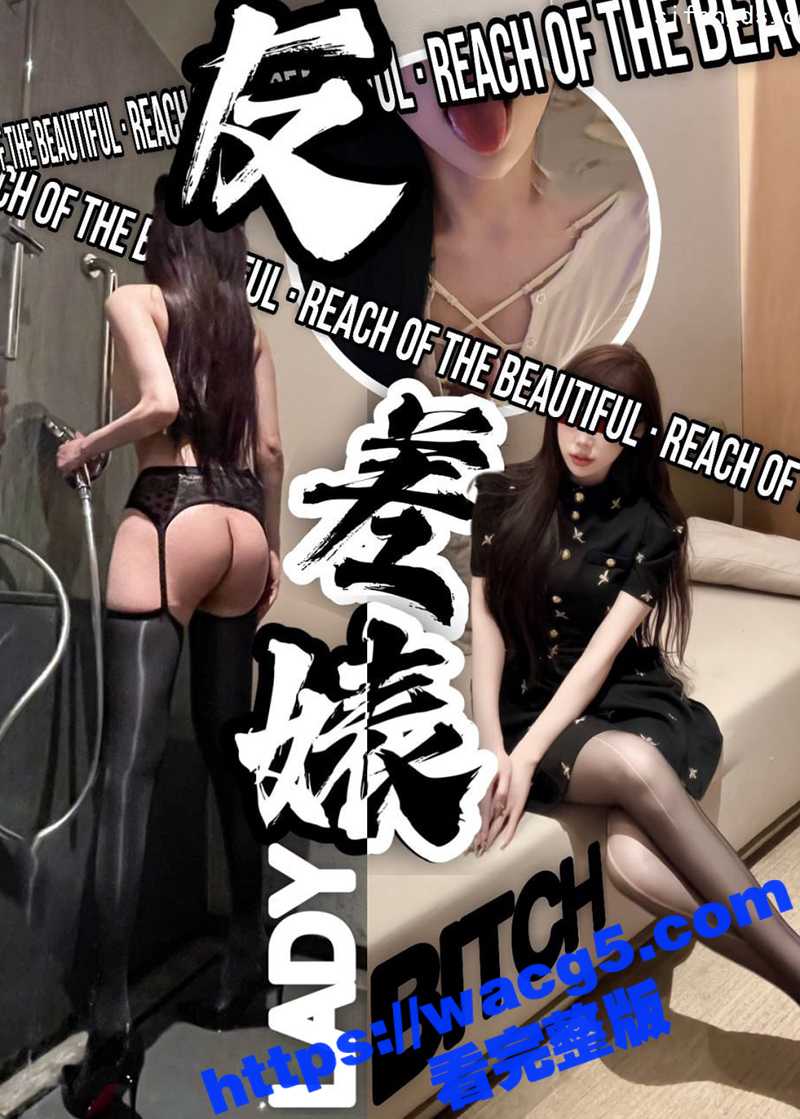 重磅吐血推荐 推特夺命长腿 空姐女神 林绾绾 情趣内衣 深喉口交 喝尿 被操到浪叫 母狗属性拉满了！