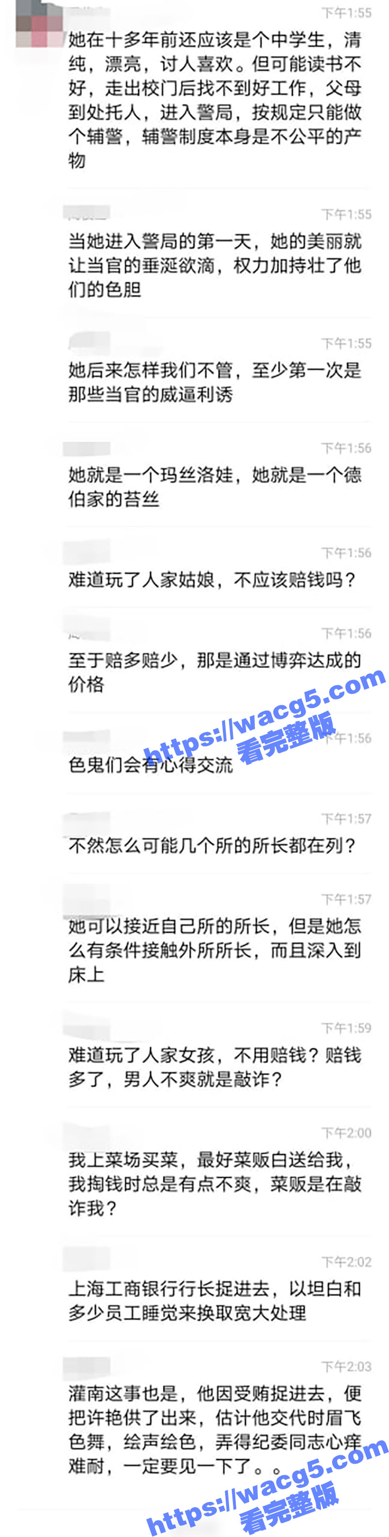 最美90后女辅警许艳相关图片