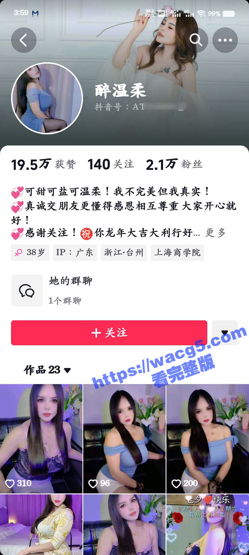 抖音骚妇女神醉温柔 长腿大奶的性感人妻 早期下海黄播视频曝光 看看你的女神 那不堪回首的过往
