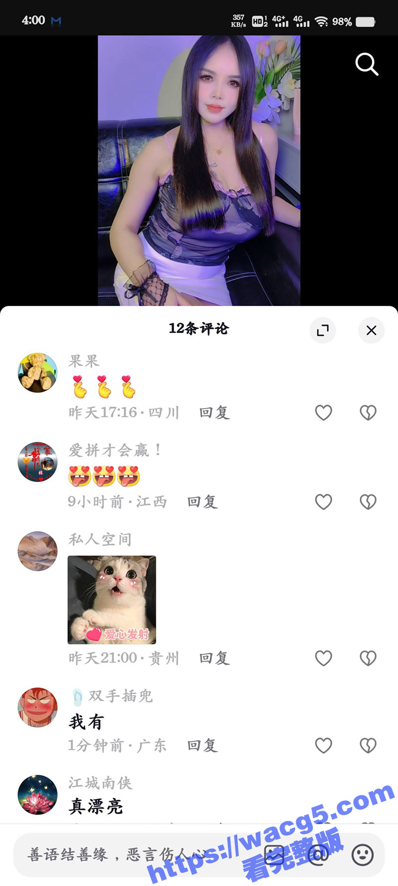抖音骚妇女神醉温柔 相关图片