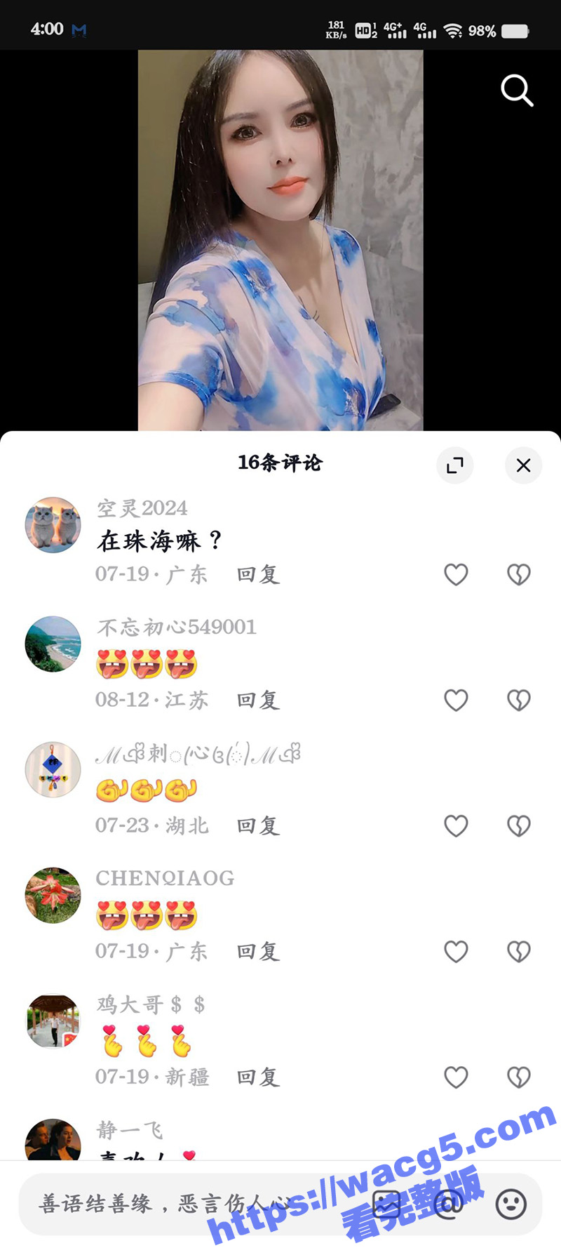 抖音骚妇女神醉温柔 相关图片