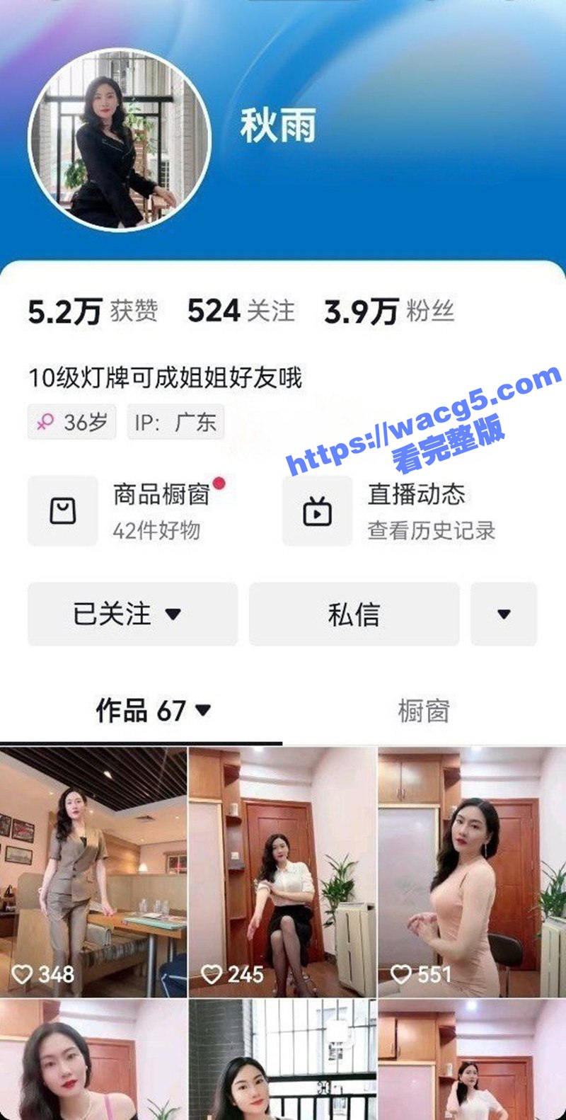抖音网红少妇秋雨 定制私拍流出 红色情趣内衣搔首弄姿 简直骚气十足！