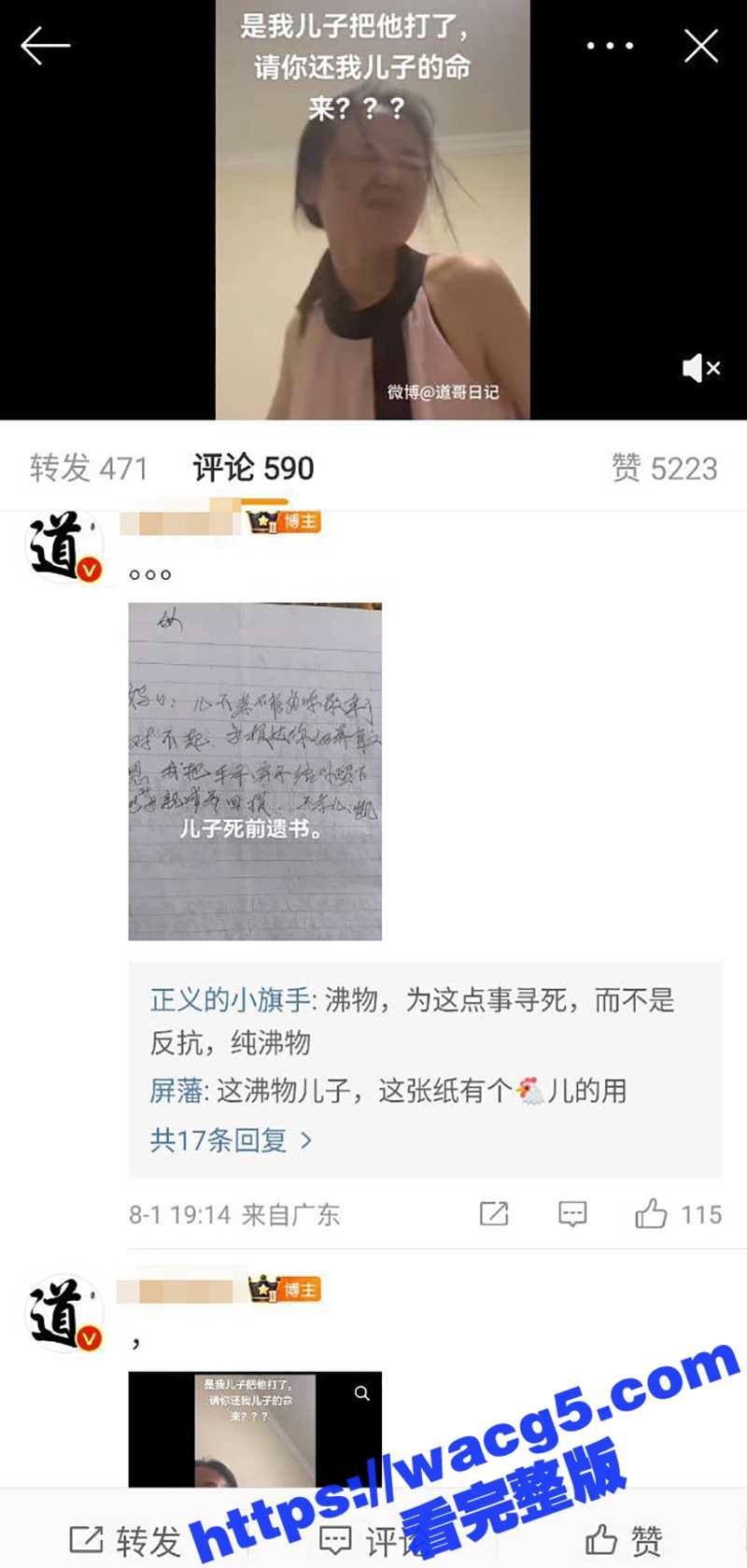 史上头上最绿瓜！老婆相关图片