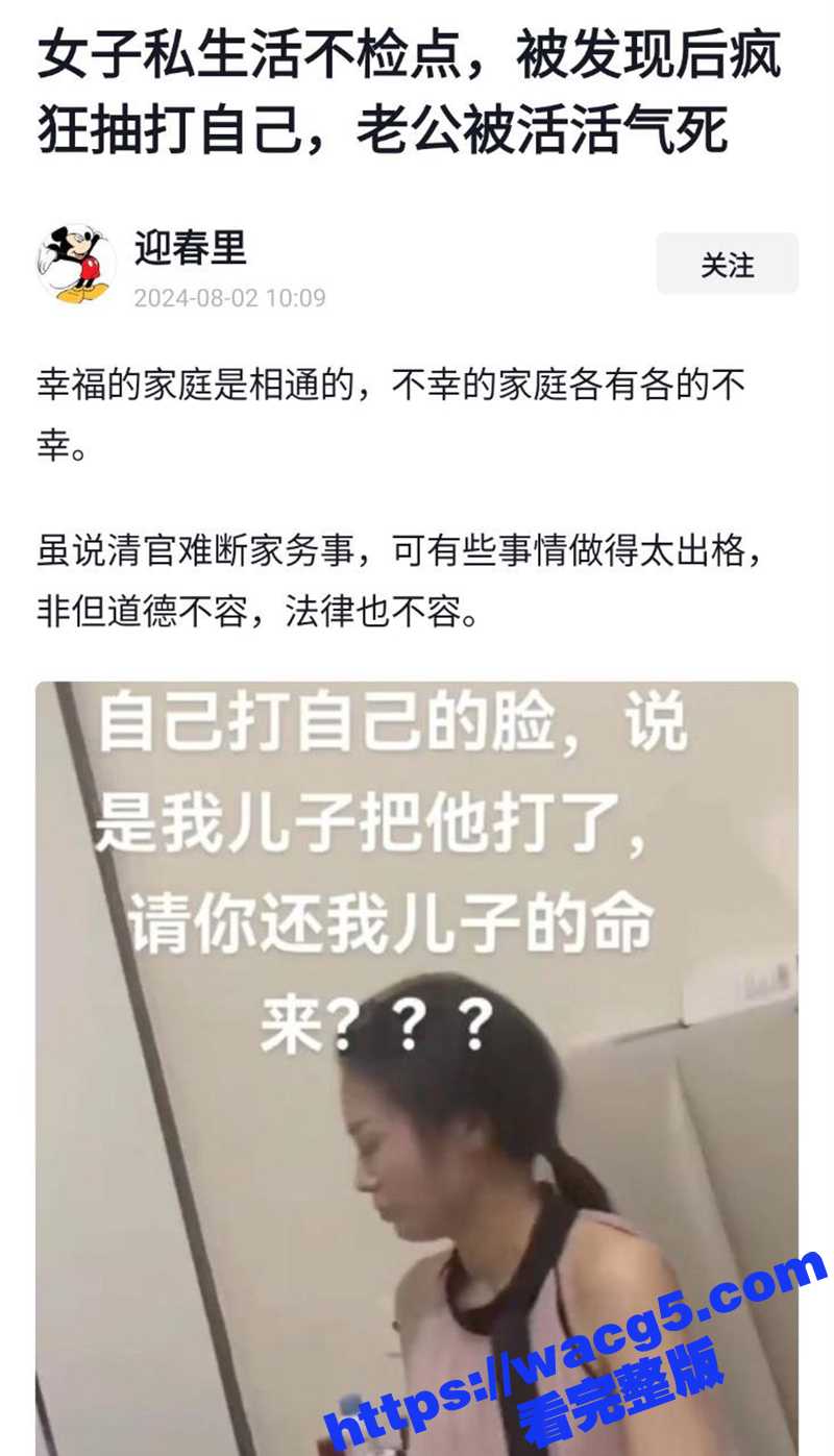 史上头上最绿瓜！老婆相关图片