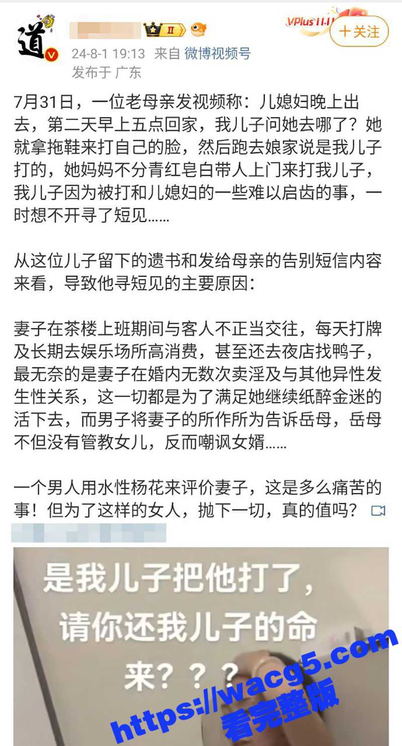 史上头上最绿瓜！老婆相关图片