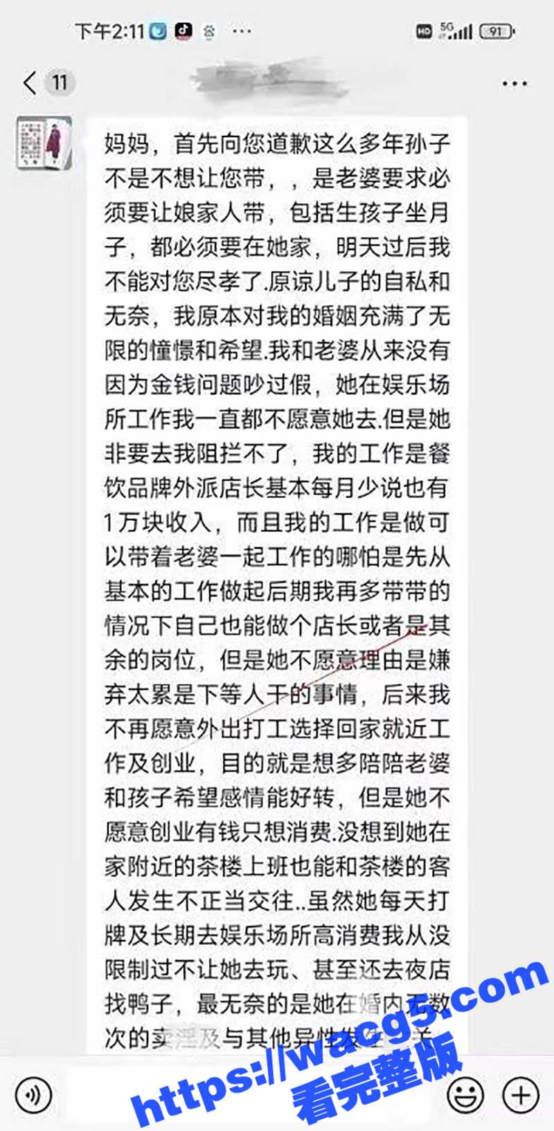 史上头上最绿瓜！老婆相关图片