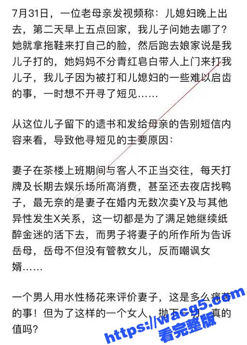 史上头上最绿瓜！老婆相关图片