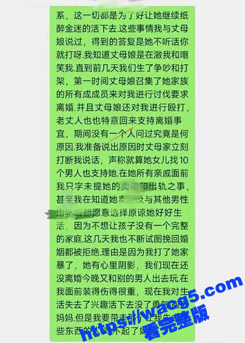史上头上最绿瓜！老婆相关图片