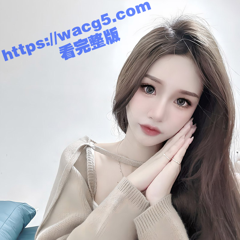 神颜美女黄妤曦 身材相关图片