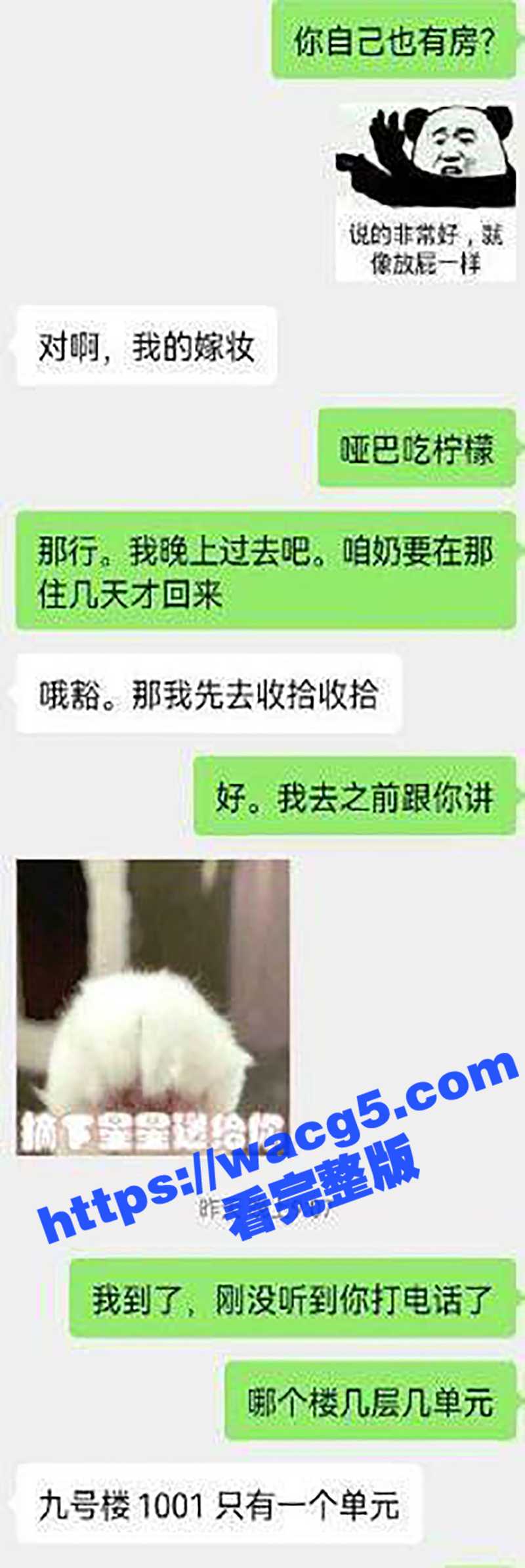 真实兄妹乱伦 表哥怒相关图片