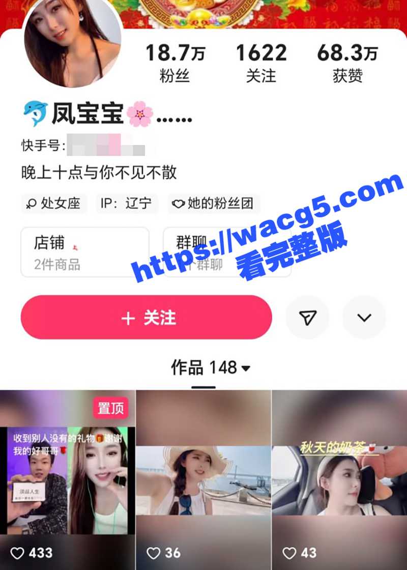 快手18.7万粉丝小网红 凤宝宝 榜一大哥高价私定 露脸自慰激情骚拍五部曲 表情销毁又诱惑！