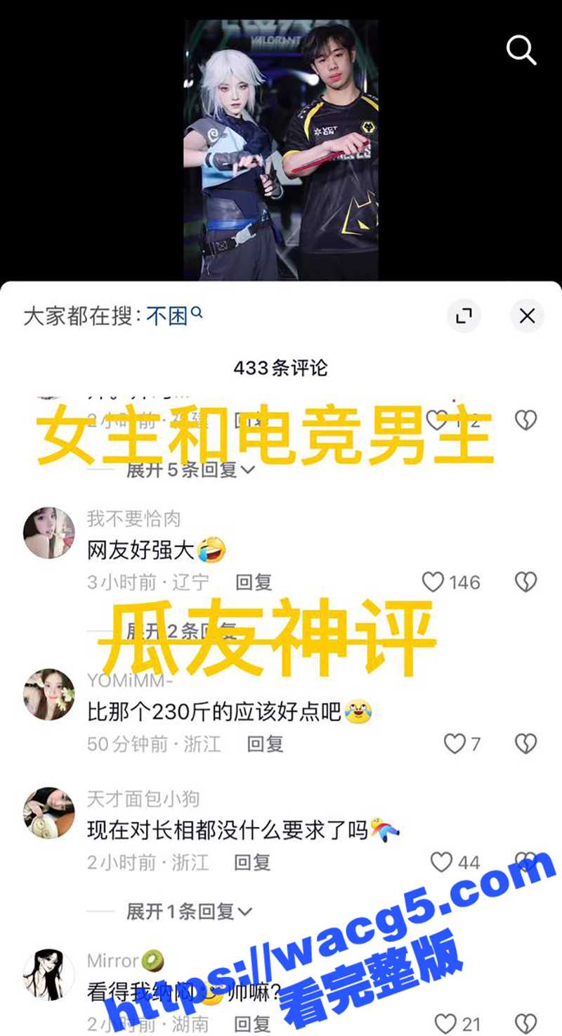 抖音地震级大瓜 ！2相关图片
