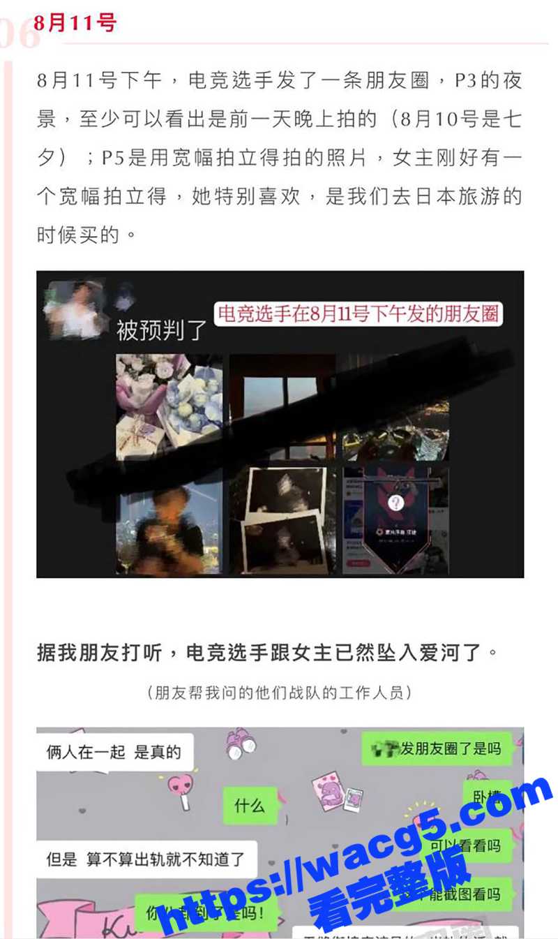 抖音地震级大瓜 ！2相关图片