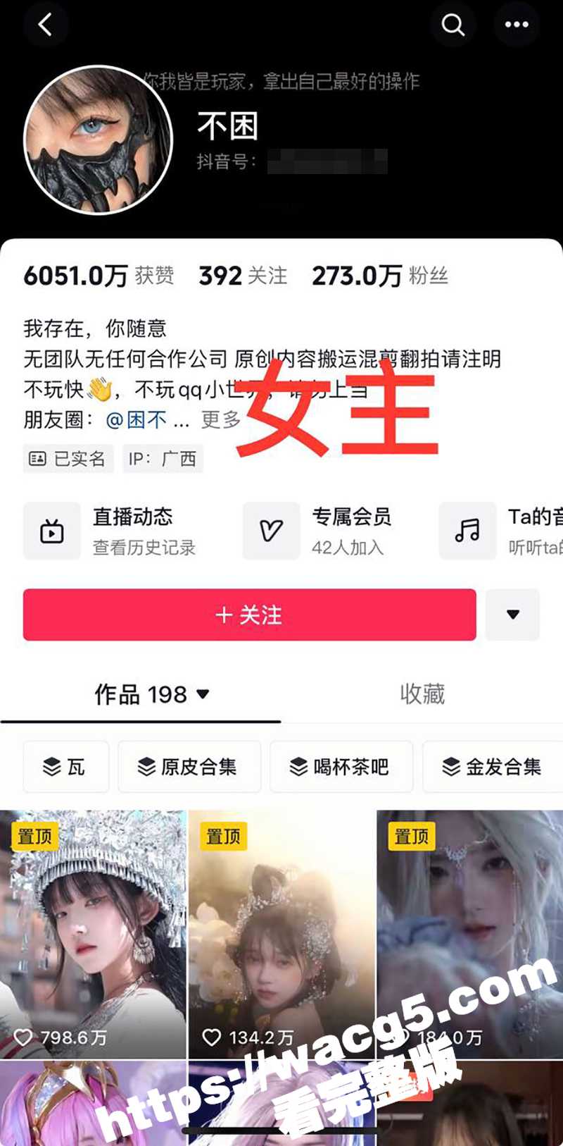 抖音地震级大瓜 ！2相关图片