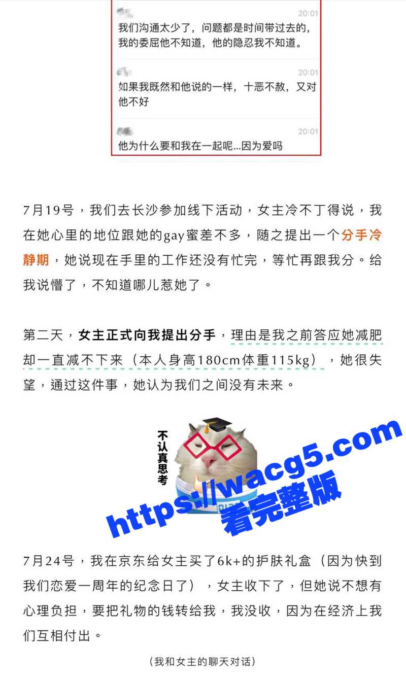 抖音地震级大瓜 ！2相关图片