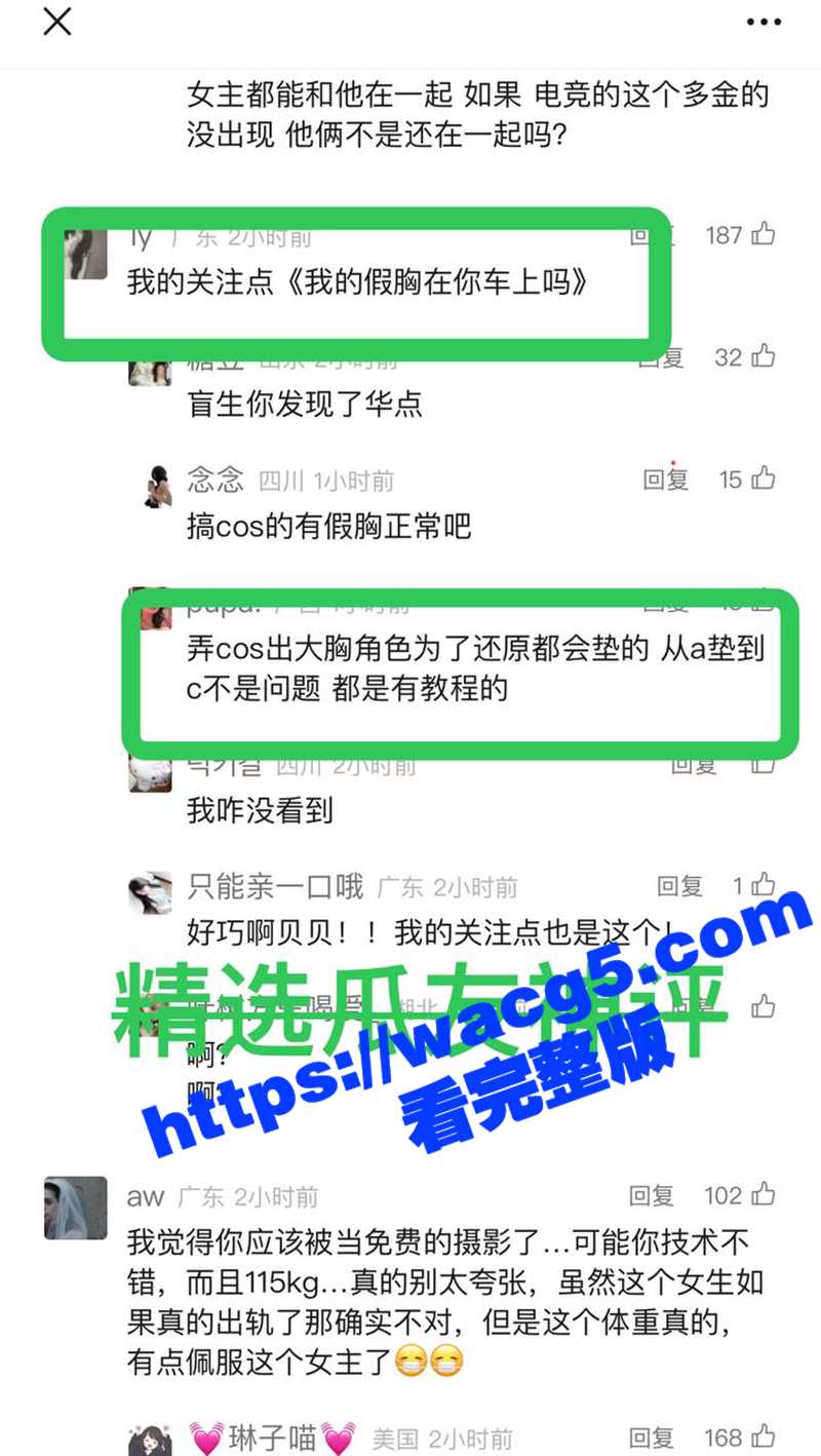 抖音地震级大瓜 ！2相关图片