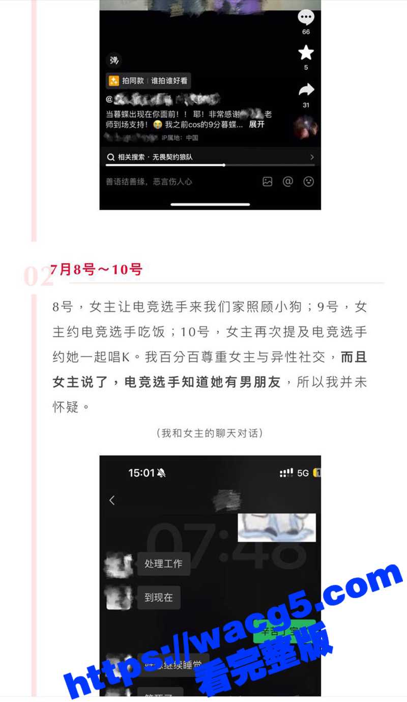 抖音地震级大瓜 ！2相关图片