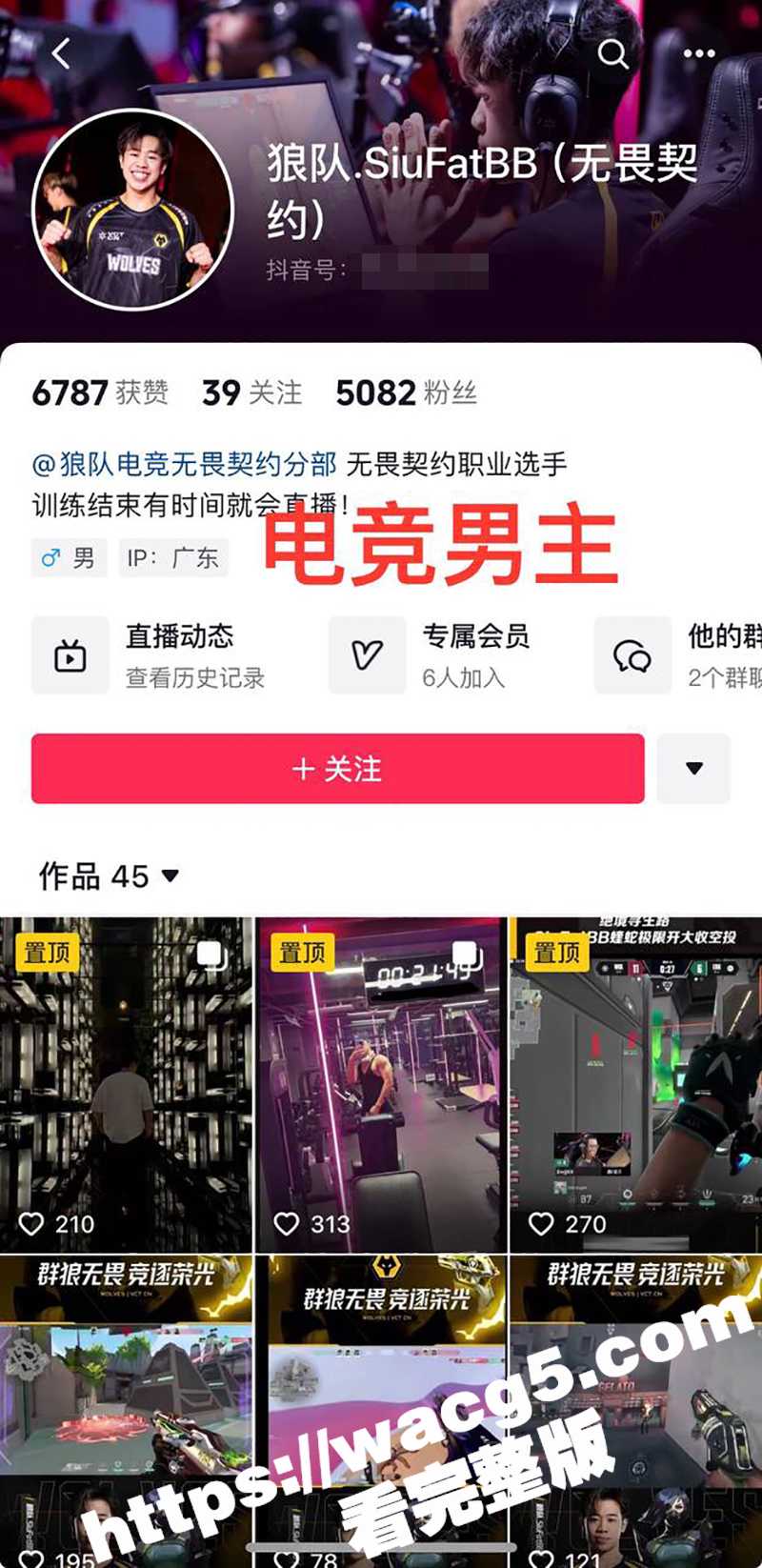 抖音地震级大瓜 ！2相关图片