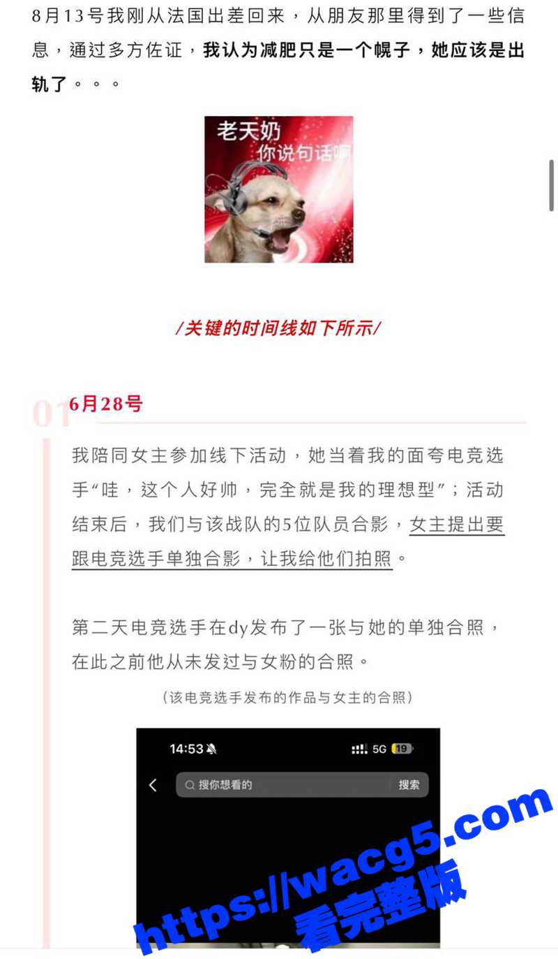 抖音地震级大瓜 ！2相关图片