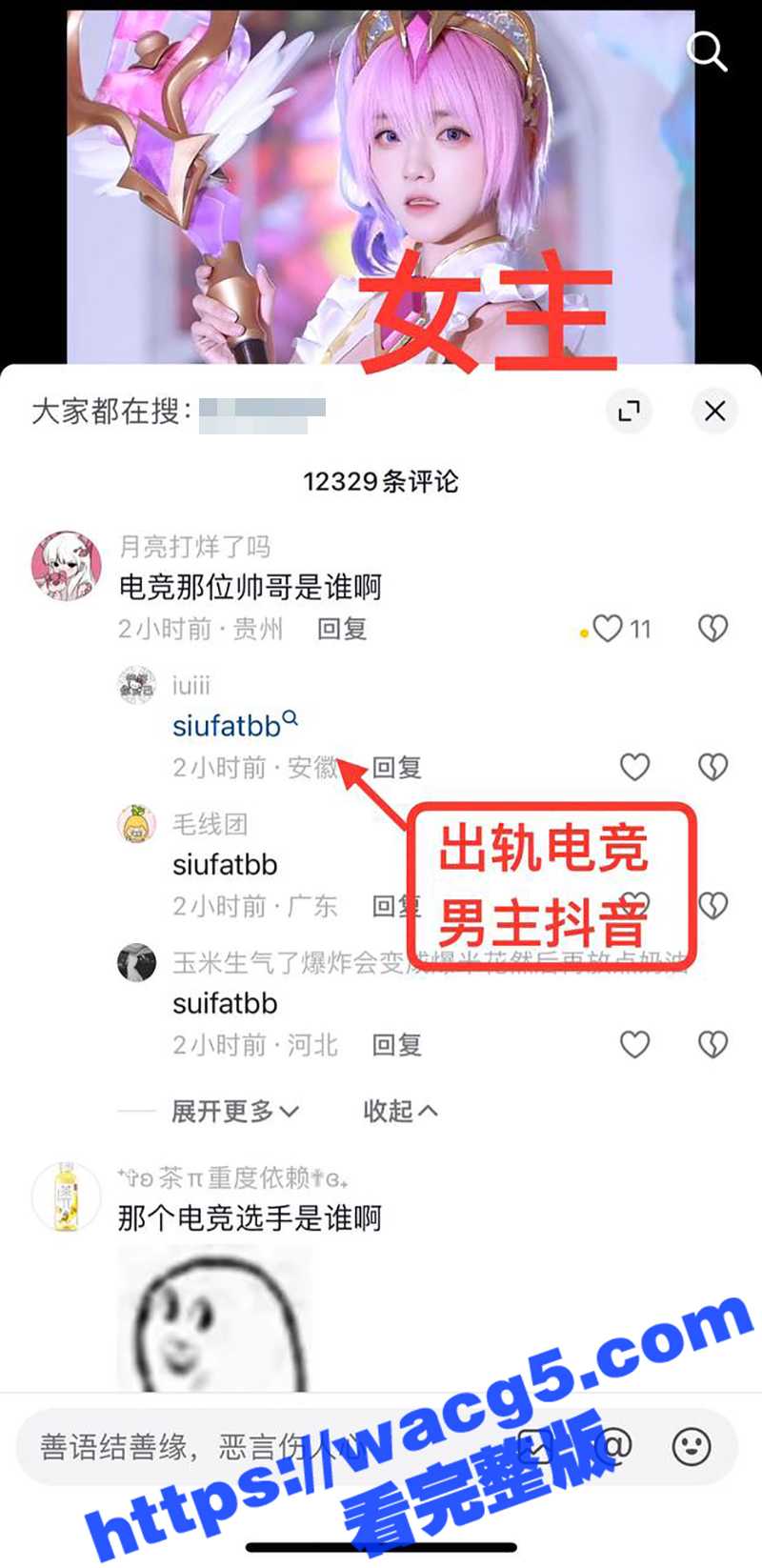 抖音地震级大瓜 ！2相关图片