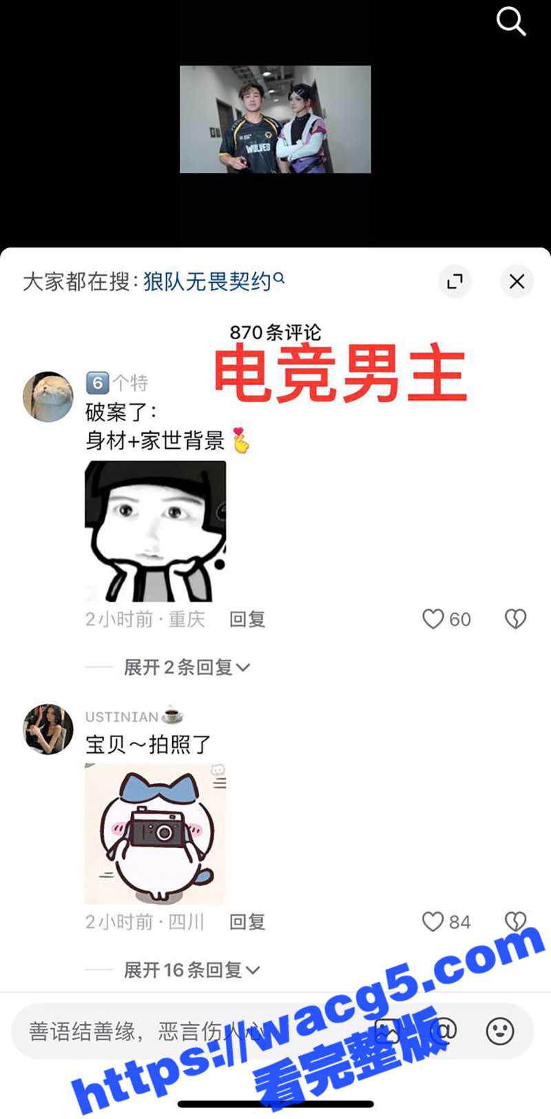 抖音地震级大瓜 ！2相关图片