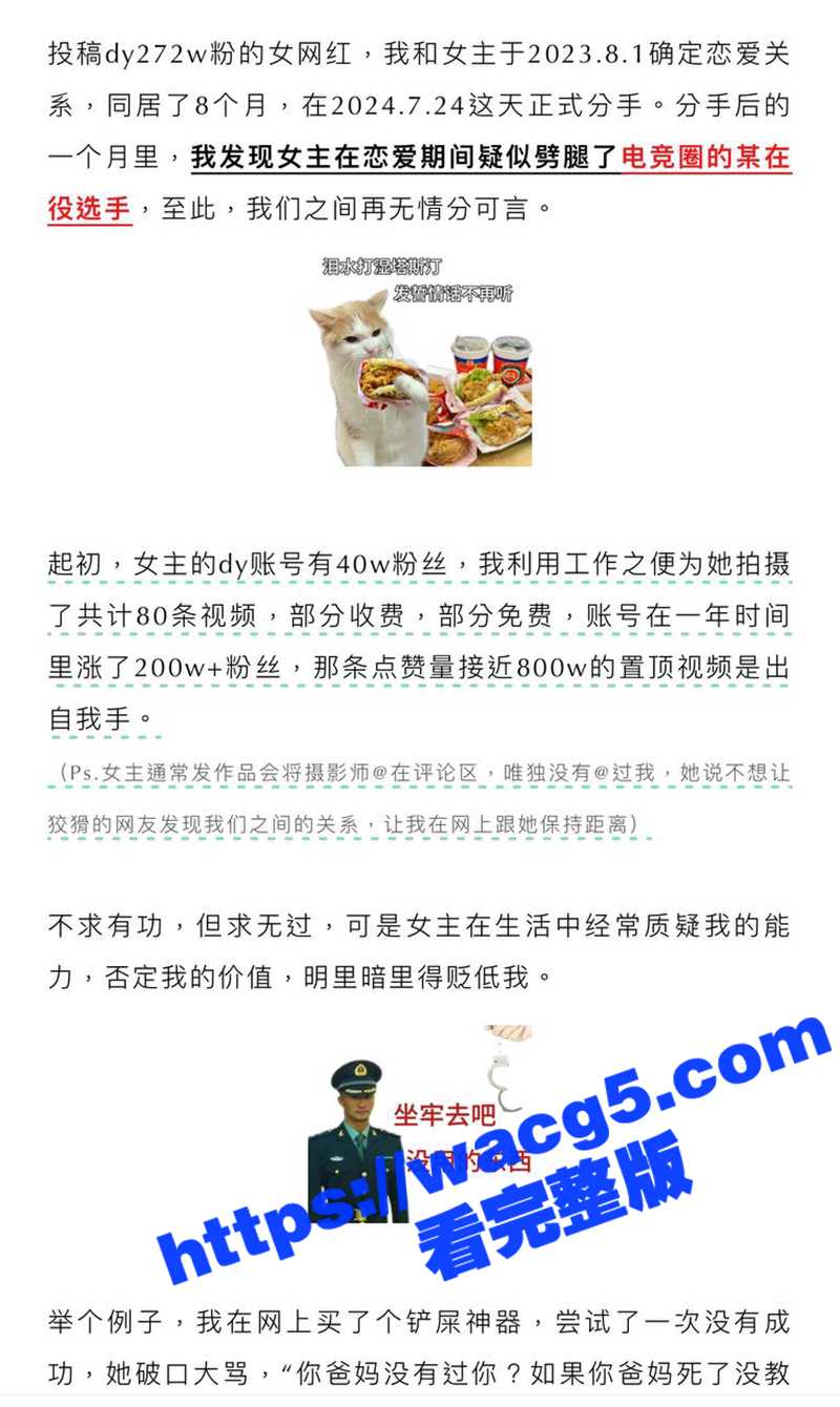 抖音地震级大瓜 ！2相关图片