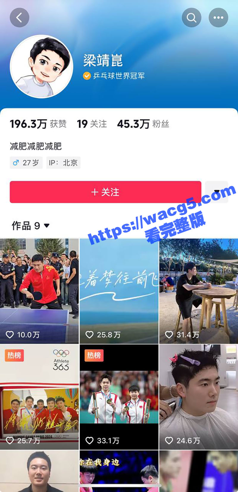 国乒队再出渣男 世界相关图片