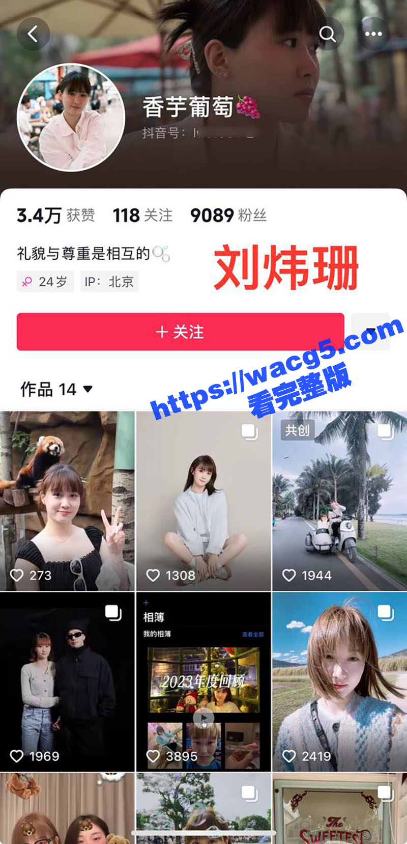 国乒队再出渣男 世界相关图片