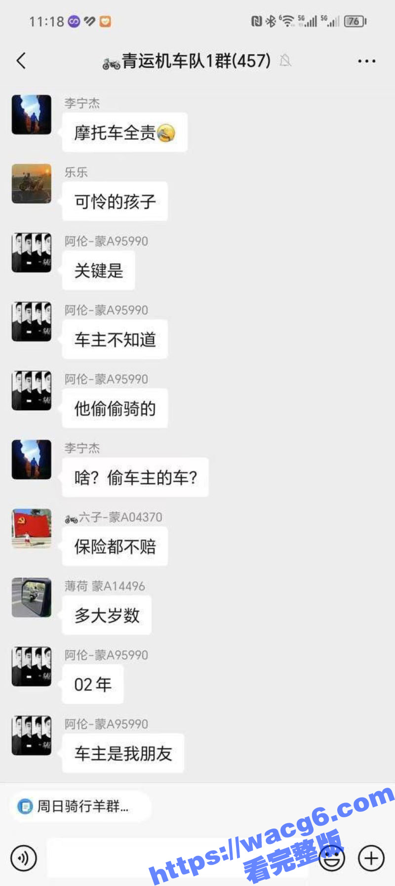 内蒙呼和浩特 快速行相关图片