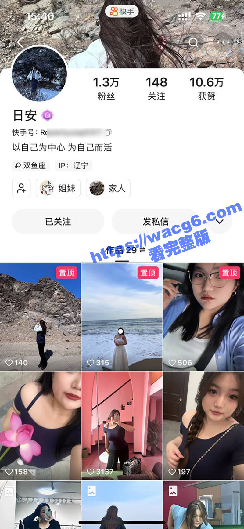 快手高颜值微胖女神日安 超大的傲人美乳也太吸睛了 把头埋进去一定很爽 用力操她奶子都能起飞