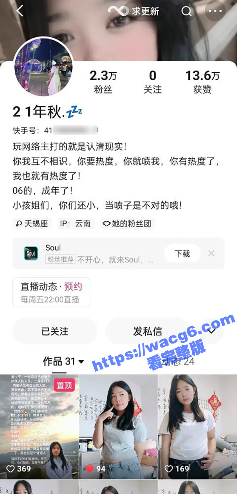 快手06年嫩妹21年秋 骚货美女全身赤裸 为金主私拍独家福利 刚满18岁就玩这么骚 未来不可限量啊