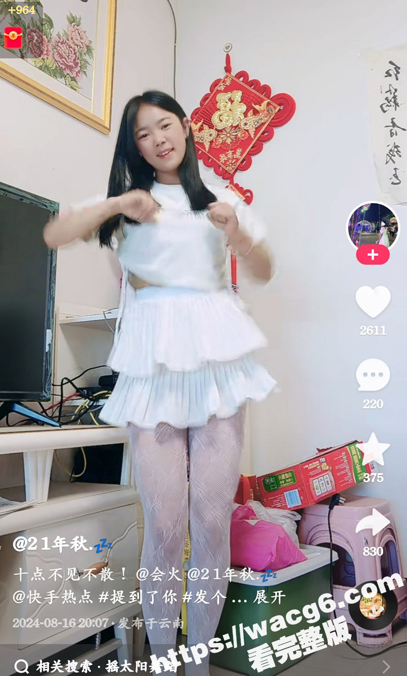 快手06年嫩妹21年相关图片
