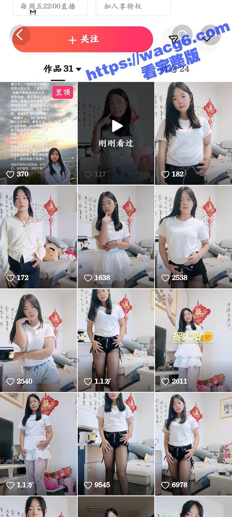 快手06年嫩妹21年相关图片