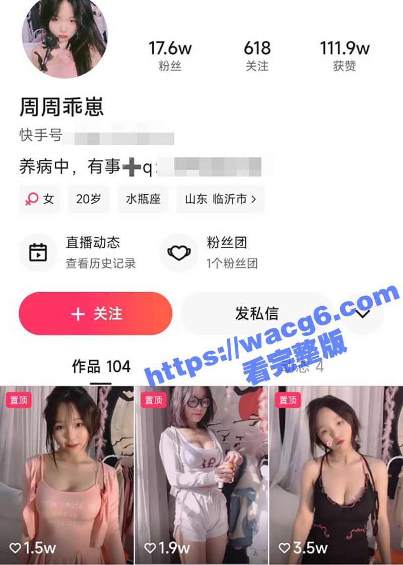 快手小网红 周周乖崽 应榜一大哥要求全裸跳骚舞！大奶骚穴性感内衣 引爆热议！