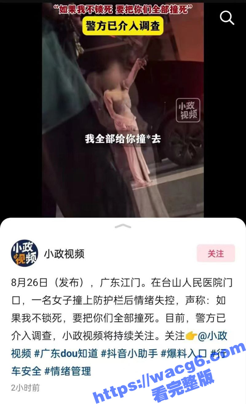广东小仙女怒撞防护栏情绪失控 怒怼围观群众 如果我不锁死 要把你们全部撞死！