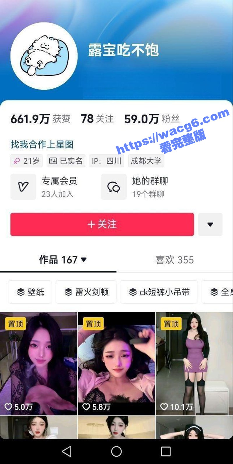抖音网红露宝吃不饱 高颜值反差御姐 顶级黑丝美腿纯欲气质 微密圈订阅福利流出！