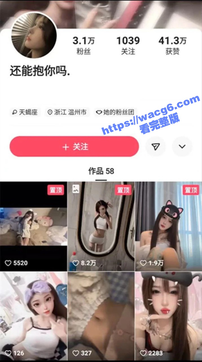 抖音网红公交车 还能抱你吗 各种约炮精神小伙自拍流出 骚得让人瞠目结舌！