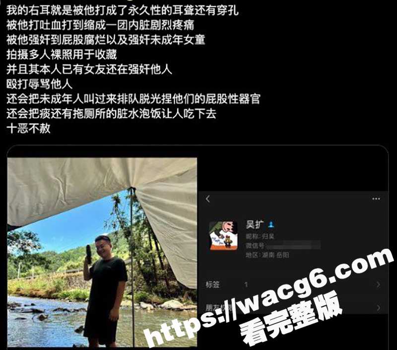 冒死曝光！！湖南省湘相关图片