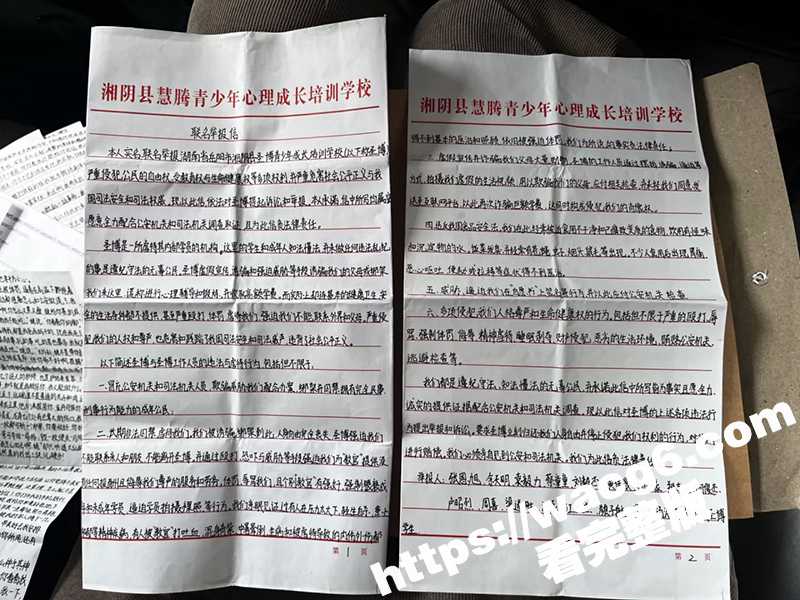 冒死曝光！！湖南省湘相关图片