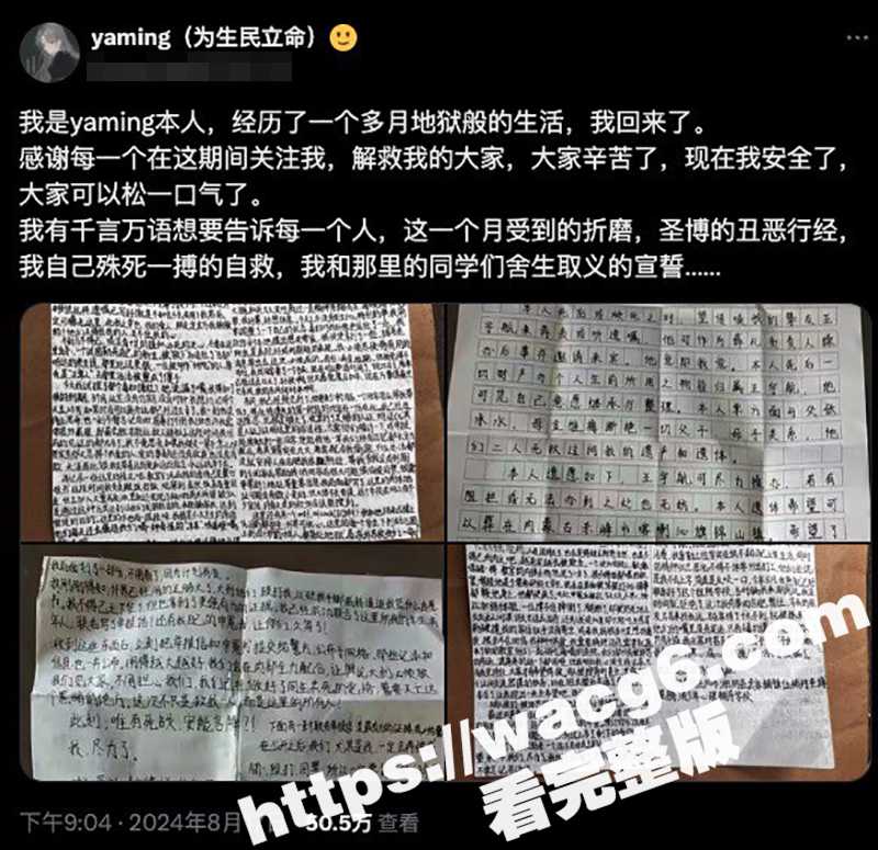 冒死曝光！！湖南省湘相关图片