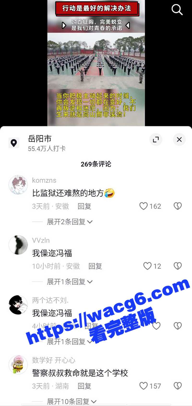 冒死曝光！！湖南省湘相关图片