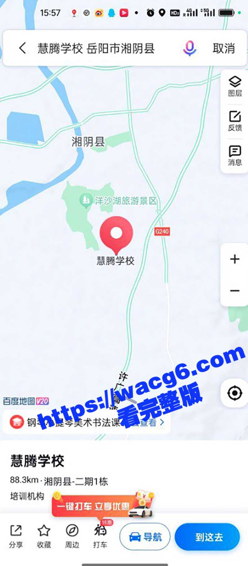 冒死曝光！！湖南省湘相关图片